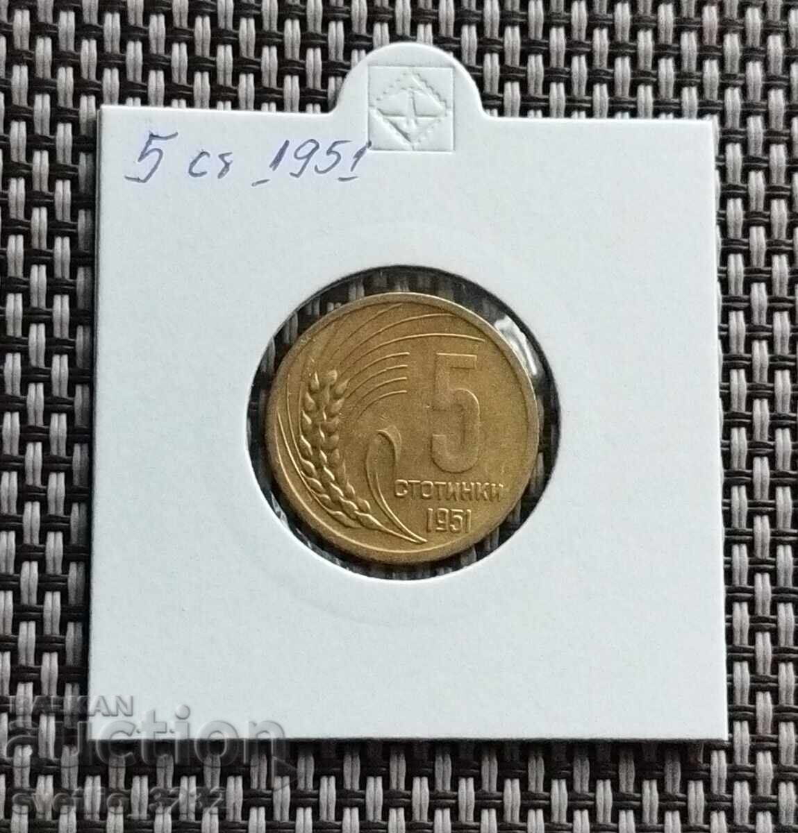 5 cenți 1951 5 cenți 1951