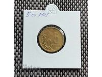 5 стотинки 1951