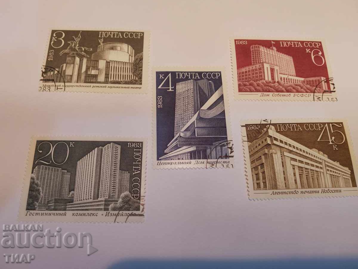 timbre poștale URSS -0,01 cenți