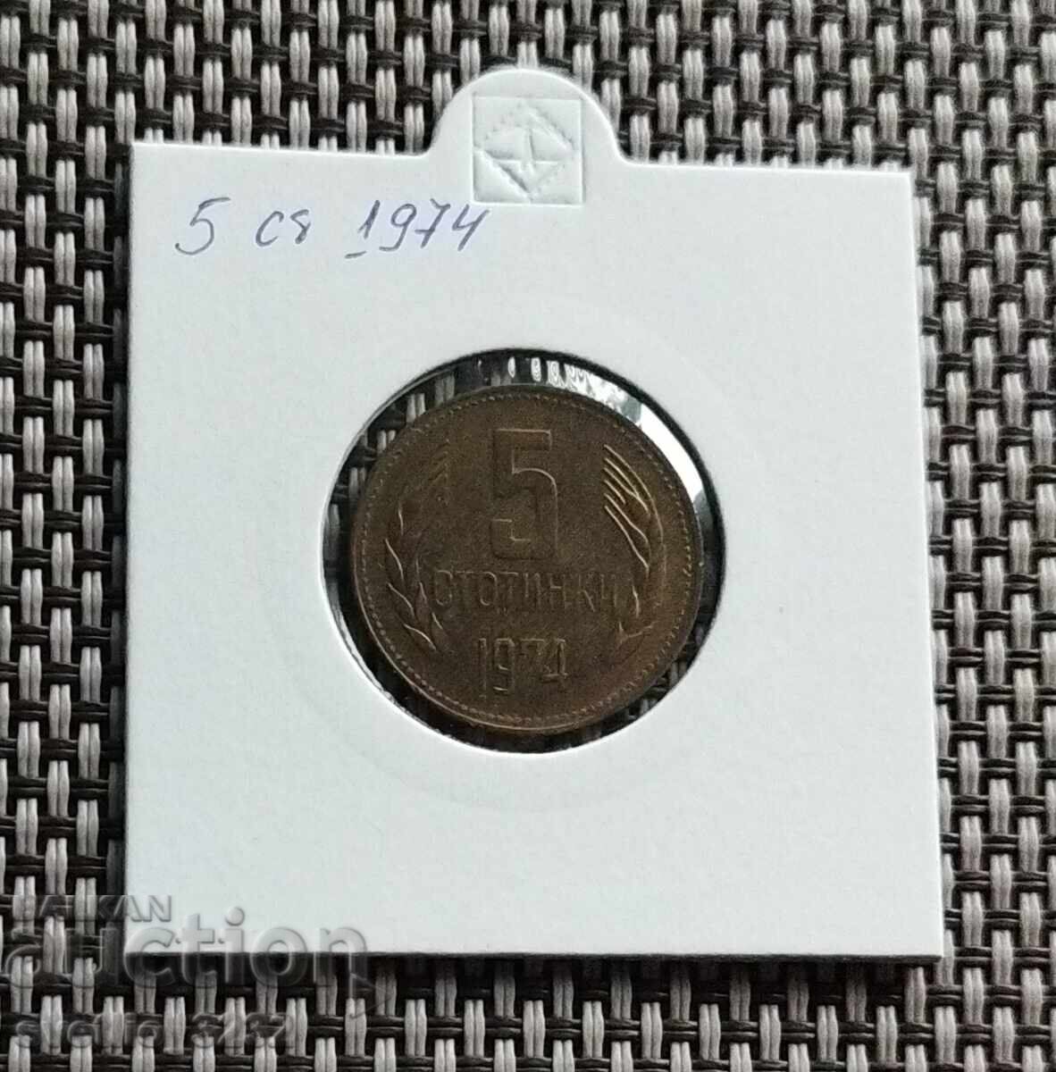 5 cenți 1974 5 cenți 1974