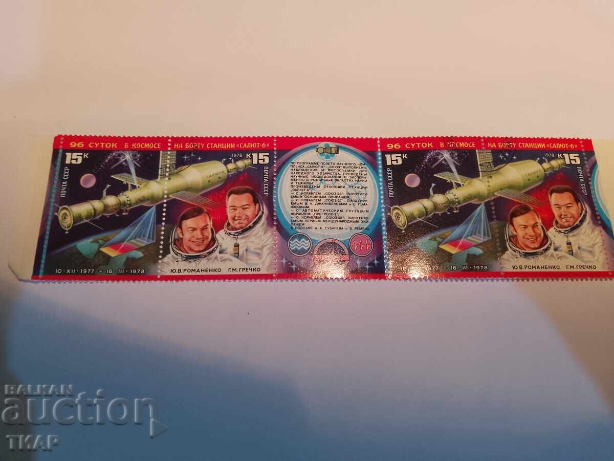 Γραμματόσημα της ΕΣΣΔ -0,01 σεντ