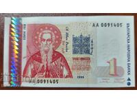 Bulgaria 1 leu 1999 g. UNC