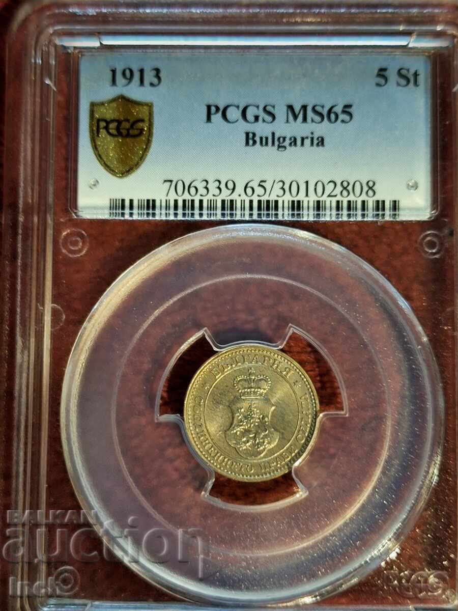 5 Stotinki 1913 MS 65 PCGS BZC 5 Stotinki 1913 MS 65 PCGS BZC