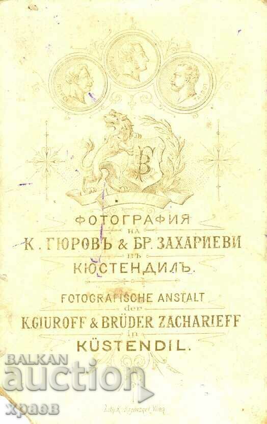 OLD PHOTO - CARDBOARD - BR. ZACHARIEVI - KYUSTENDIL - M0266 with price € 29.99 | 58.66 BGN OLD PHOTO - CARDBOARD - BR. ZACHARIEVI - KYUSTENDIL - M0266 with price € 29.99 | 58.66 BGN