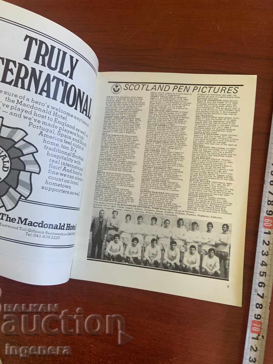 Δημοπρασία ΠΕΡΙΟΔΙΚΟ ΣΠΟΡ ΦΟΥΤΜΠΟΛ ΠΡΟΓΡΑΜΜΑ ΑΠΟ 22 ΦΕΒΡΟΥΑΡΙΟΥ 1978 Δημοπρασία ΠΕΡΙΟΔΙΚΟ ΣΠΟΡ ΦΟΥΤΜΠΟΛ ΠΡΟΓΡΑΜΜΑ ΑΠΟ 22 ΦΕΒΡΟΥΑΡΙΟΥ 1978