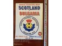 ΠΕΡΙΟΔΙΚΟ ΣΠΟΡ ΦΟΥΤΜΠΟΛ ΠΡΟΓΡΑΜΜΑ ΑΠΟ 22 ΦΕΒΡΟΥΑΡΙΟΥ 1978