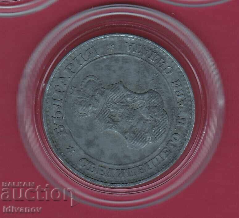 ЛОТ 1917 г. - ОТЛИЧНИ - 5 ЛОТ 1917 г. - ОТЛИЧНИ - 5