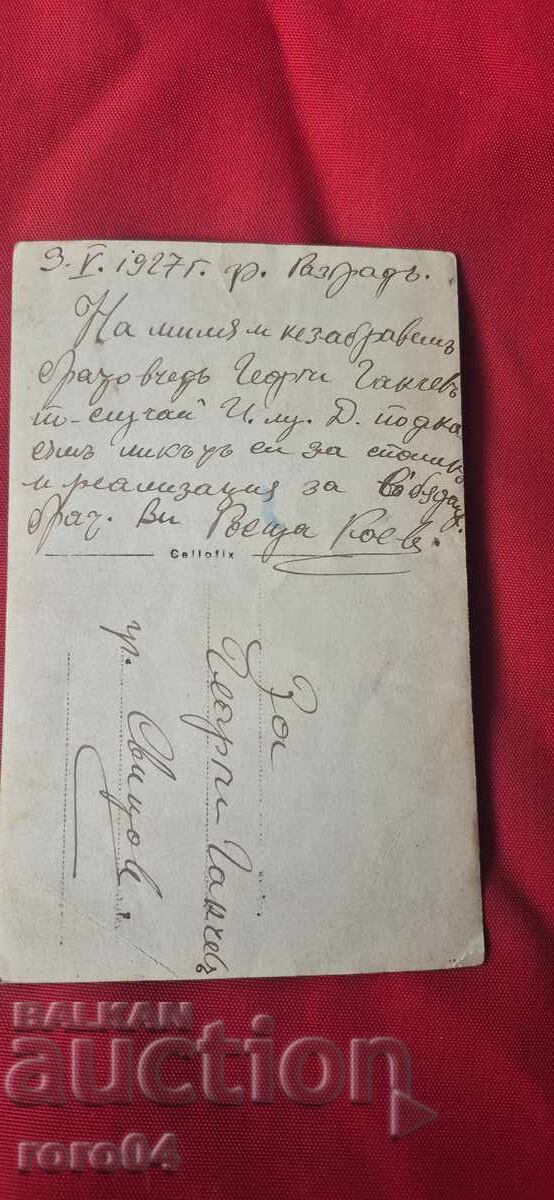 CARRIER - RAZGRAD - 6 CARRIER - RAZGRAD - 6