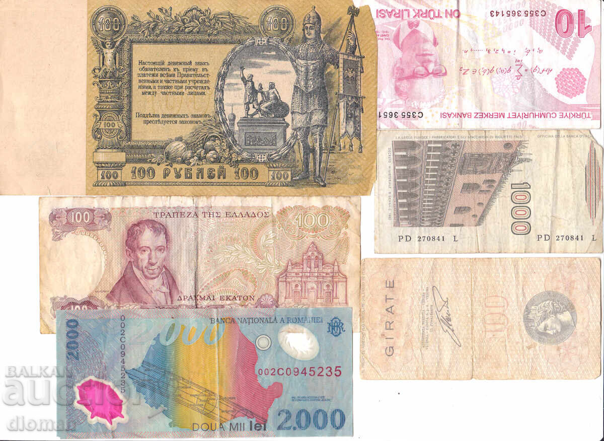 dioman - ЛОТ БАНКНОТИ - 6 бр. - №1 с цена € 1.90 | 3.72 лв.