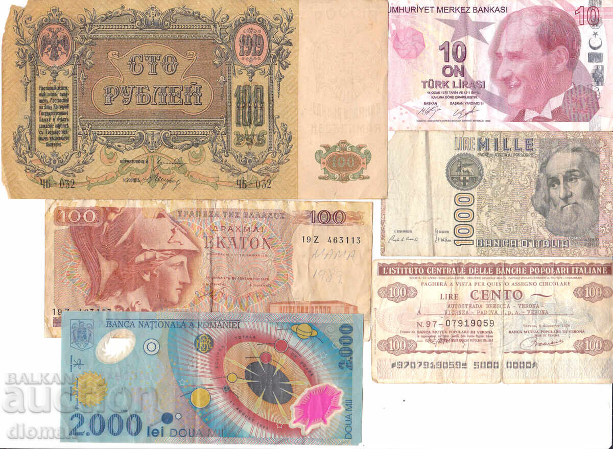 dioman - ЛОТ БАНКНОТИ - 6 бр. - №1