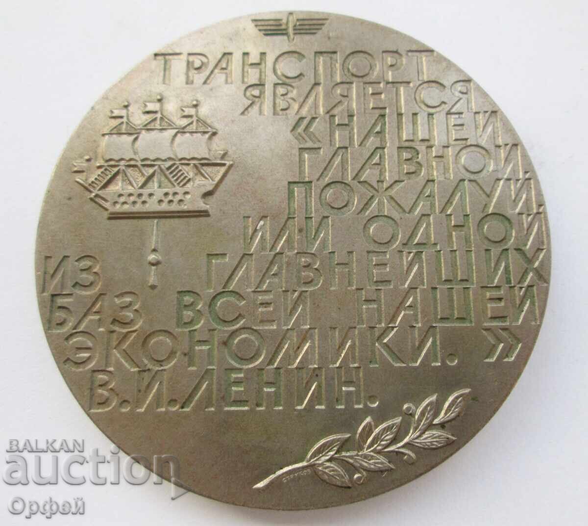 Σοβιετική Ένωση Σοσιαλιστική πλακέτα μεταλλίου επιτραπέζιου 150g Σιδηροδρομικές γραμμές 1837-1987 με τιμή € 60.00 | 117.35 BGN