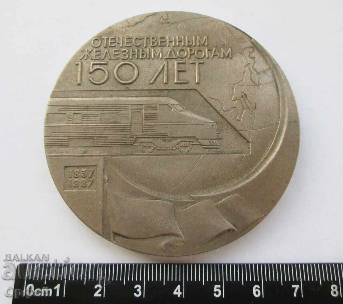Παράδοση Σοβιετική Ένωση Σοσιαλιστική πλακέτα μεταλλίου επιτραπέζιου 150g Σιδηροδρομικές γραμμές 1837-1987
