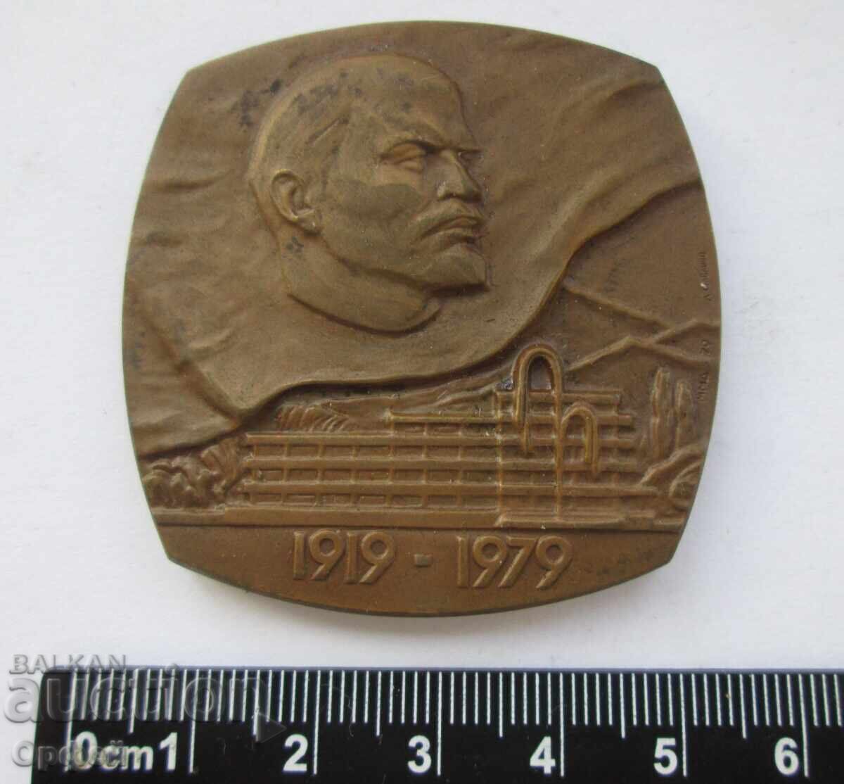 Παράδοση Σοβιετική Σοσιαλιστική πλακέτα επιτραπέζιου μεταλλίου 60γρ. Υποθέσεις θερέτρων