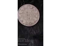 Стара рядка Папска сребърна монета 20 Баточи 1865 година.