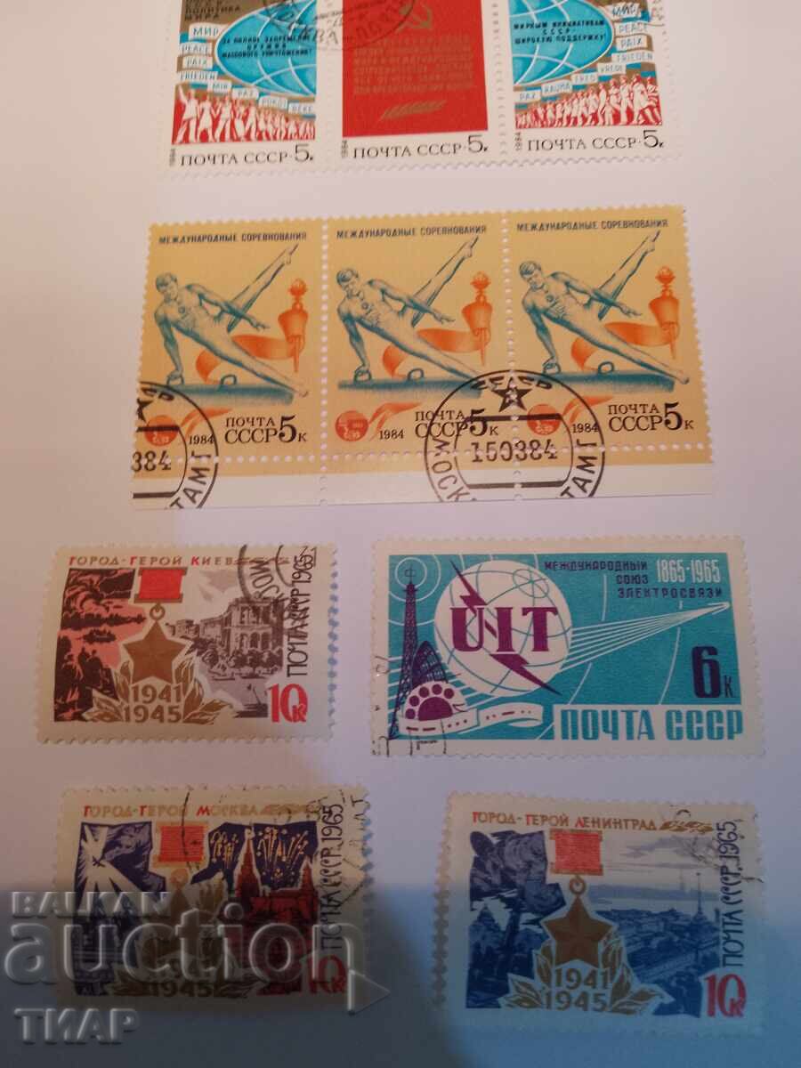 USSR postage stamps -0.01 cents