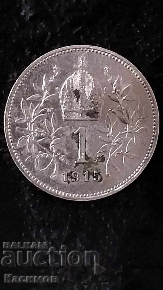 Παλαιό ασημένιο νόμισμα από την Αυστρία 1 Κορώνa 1915 με τιμή € 35.00 | 68.45 BGN