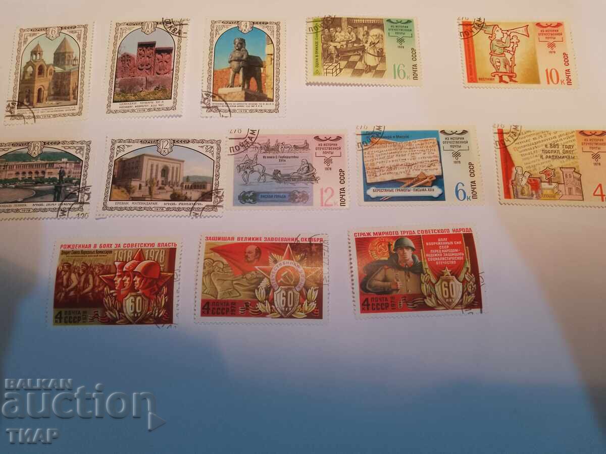 Пощенски марки СССР -0.01ст Пощенски марки СССР -0.01ст