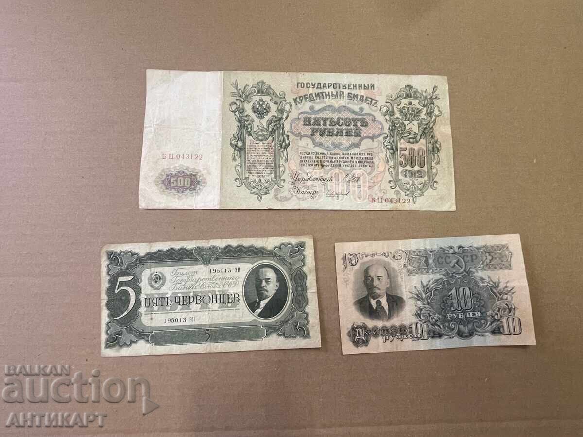 Ρωσία 3 τεμάχια παλιά ρωσικά χαρτονομίσματα με τιμή € 14.00 | 27.38 BGN