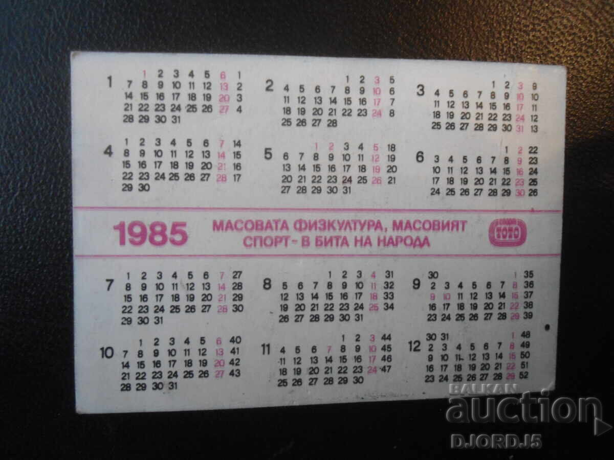 Старо българско календарче, 1985 г. с цена € 1.00 | 1.96 лв.