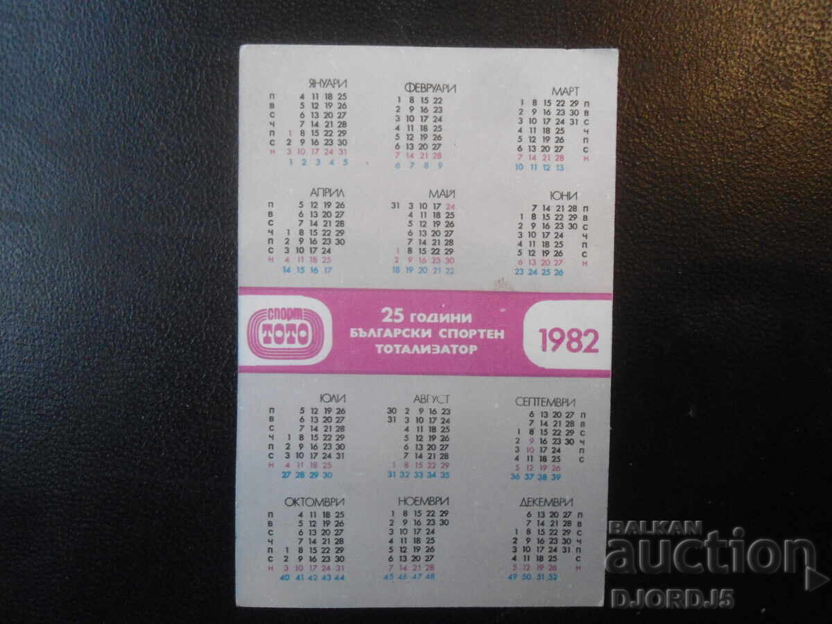 Calendar vechi bulgăresc, 1982 cu preț € 1.00 | 1.96 BGN