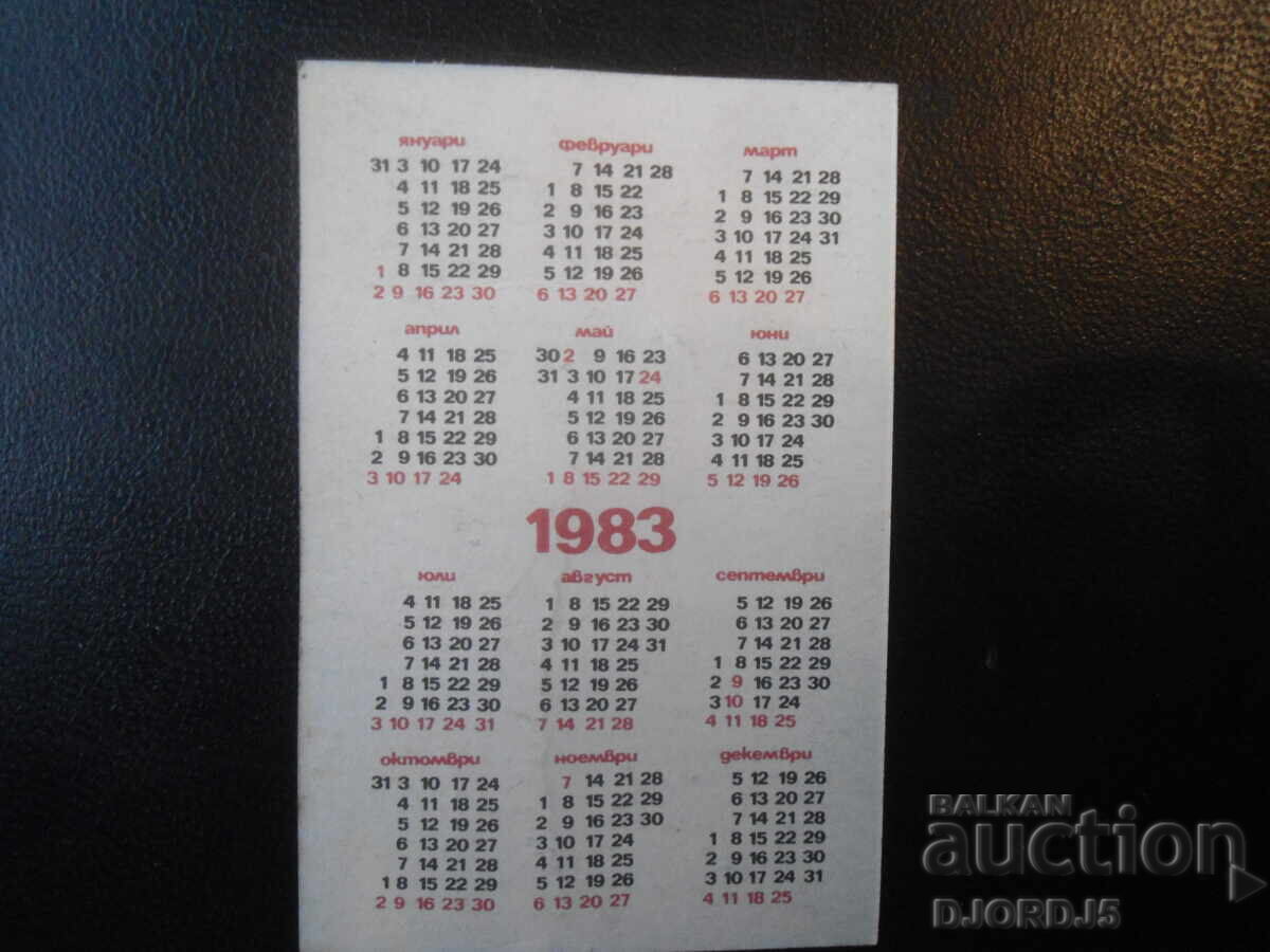 Calendar bulgăresc vechi, 1983 cu preț € 1.00 | 1.96 BGN