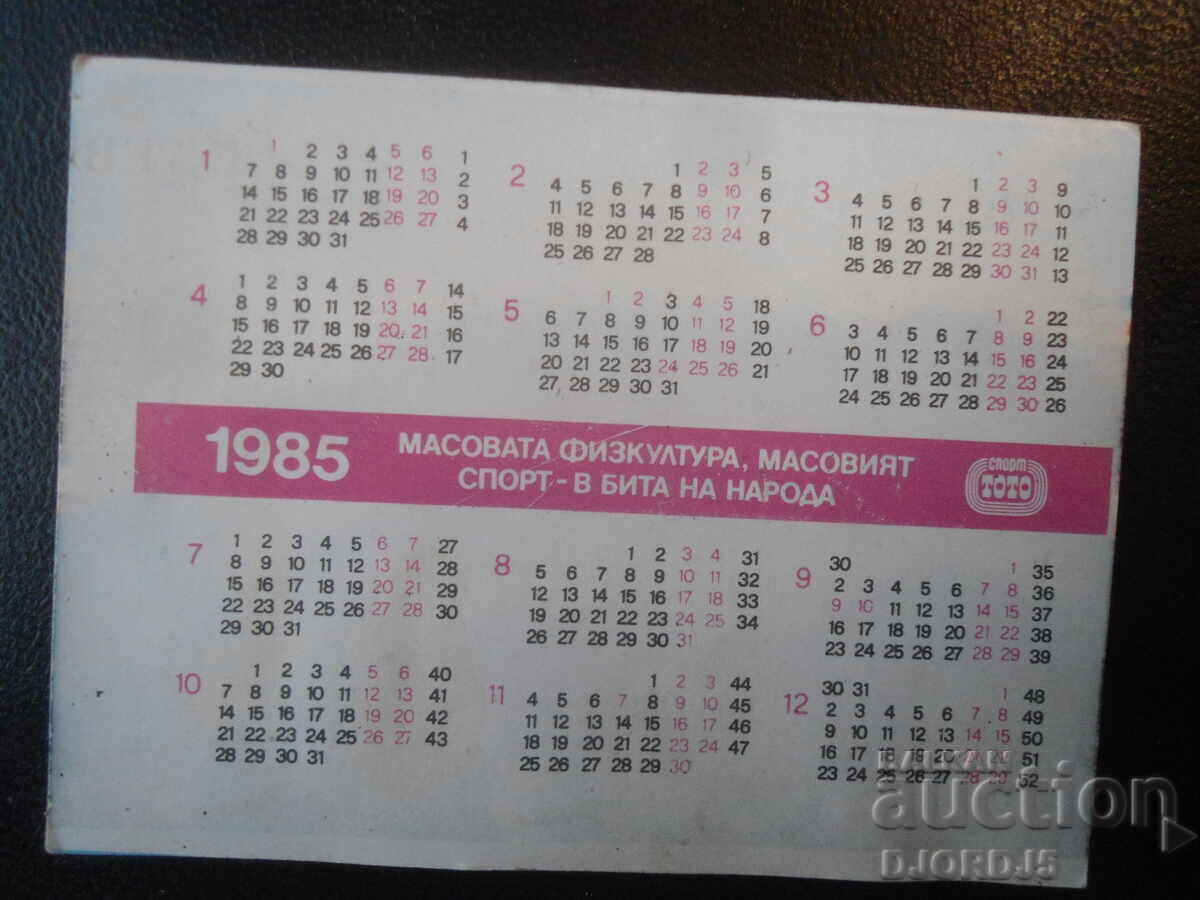 Старо българско календарче, 1985 г. с цена € 1.00 | 1.96 лв.