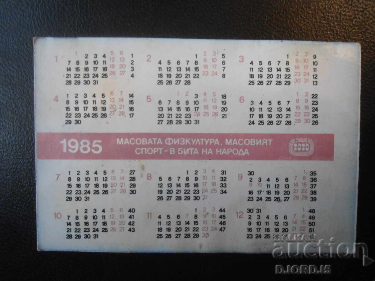 Licitație Calendar vechi bulgăresc, 1985