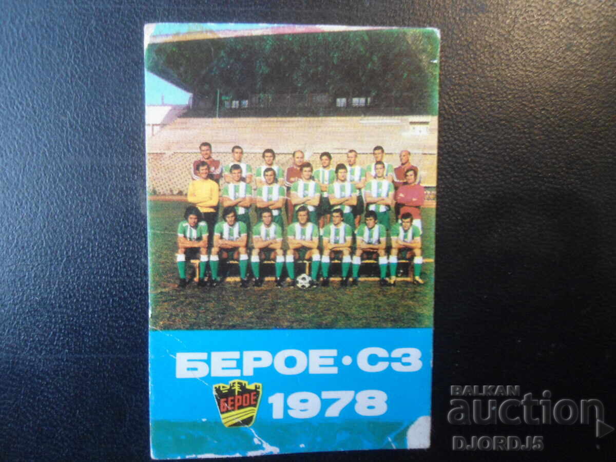 Old Bulgarian calendar, 1978