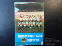 Старо българско календарче, 1978 г.