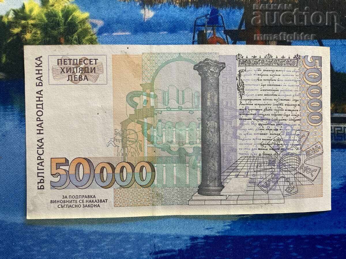 50000 leva 1997 Bancnotă Sf. Chiril și Metodiu Filozof Bulgaria cu preț € 35.90 | 70.21 BGN