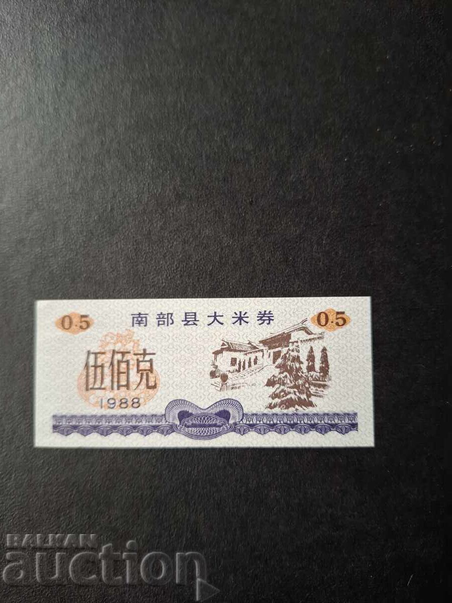 БАНКНОТА-КИТАЙ