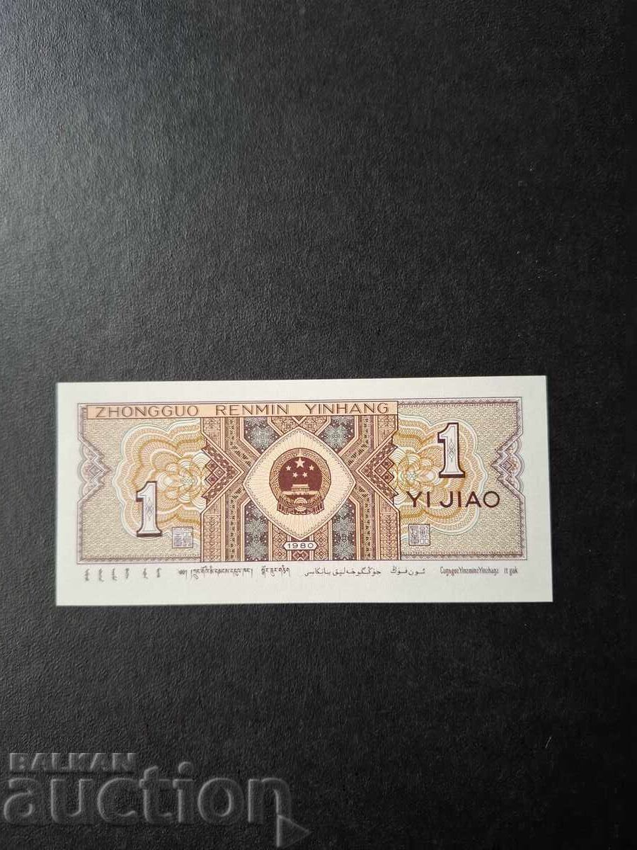 1 ДЖЯО-КИТАЙ с цена € 0.01 | 0.02 лв.