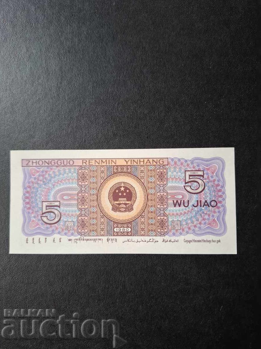 5 ДЖЯО-КИТАЙ с цена € 0.01 | 0.02 лв.