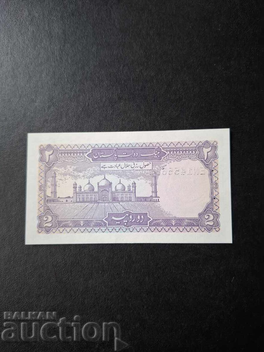 1 РУПИЯ-ПАКИСТАН с цена € 0.01 | 0.02 лв. 1 РУПИЯ-ПАКИСТАН с цена € 0.01 | 0.02 лв.