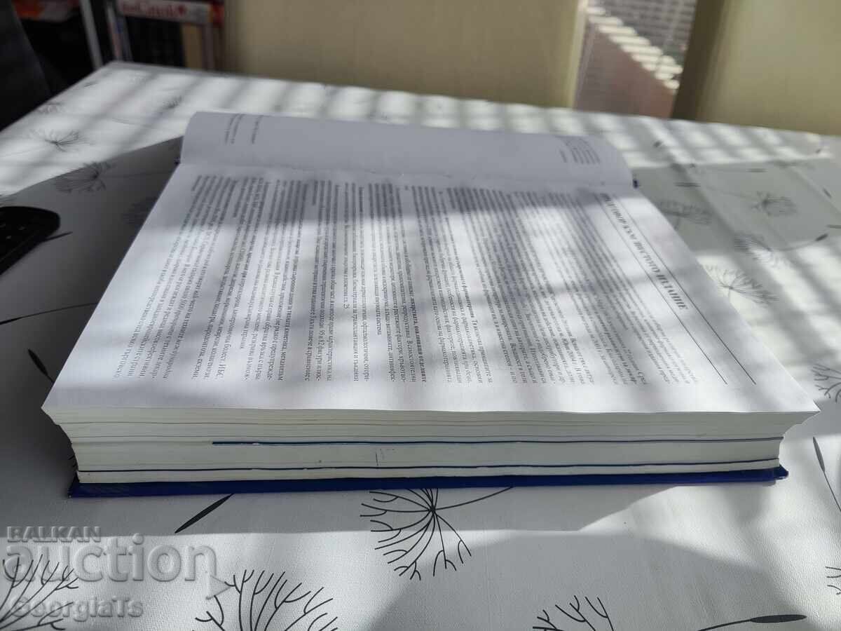 Ghid de farmacoterapie - 5