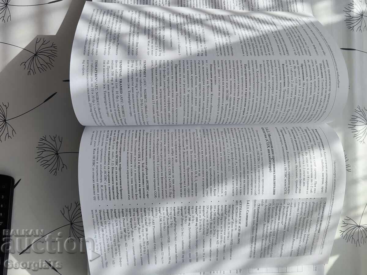 Ghid de farmacoterapie - 7