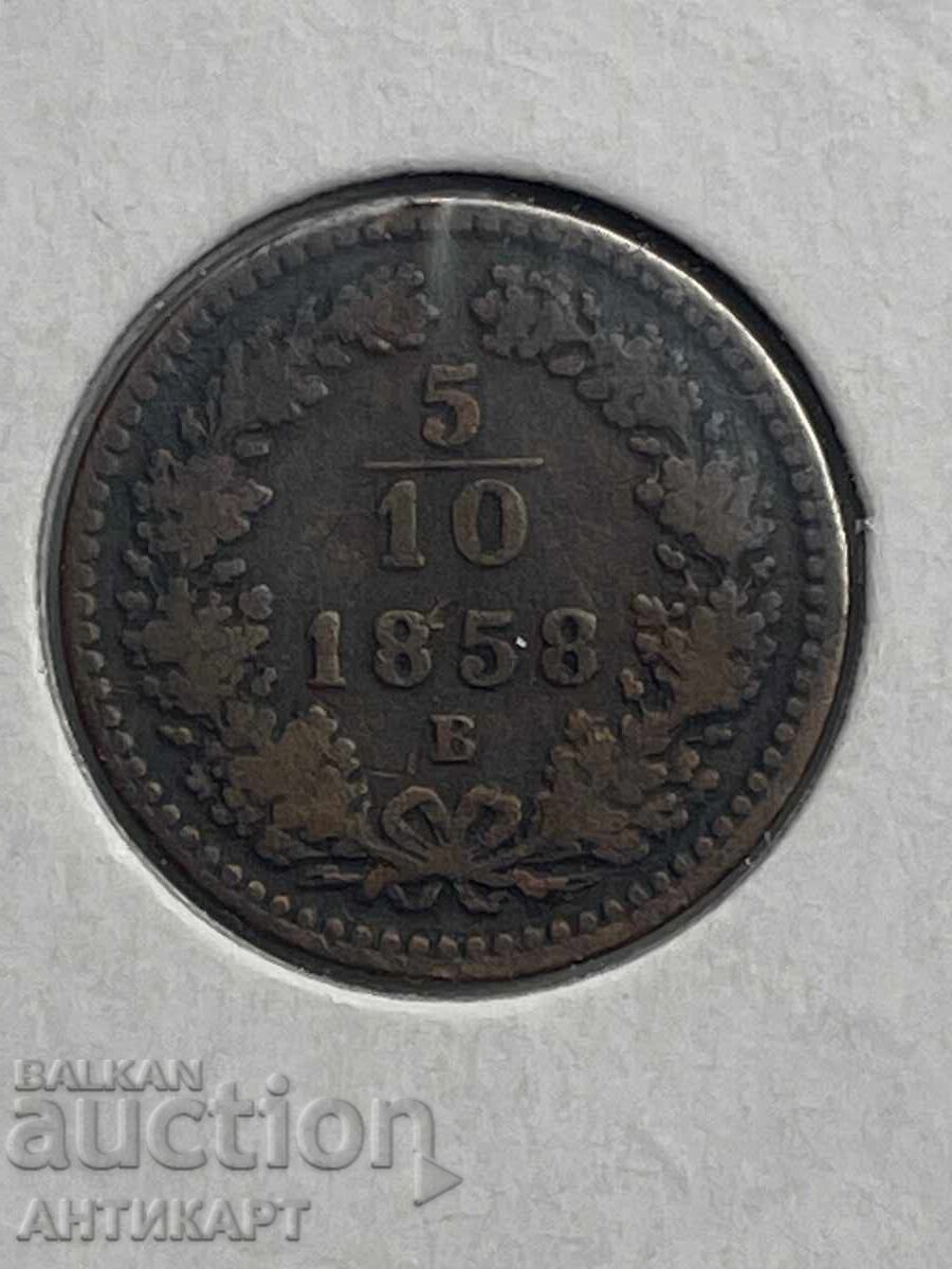 медна монета Австрия Австро Унгария 5/10 кройцер 1858 B