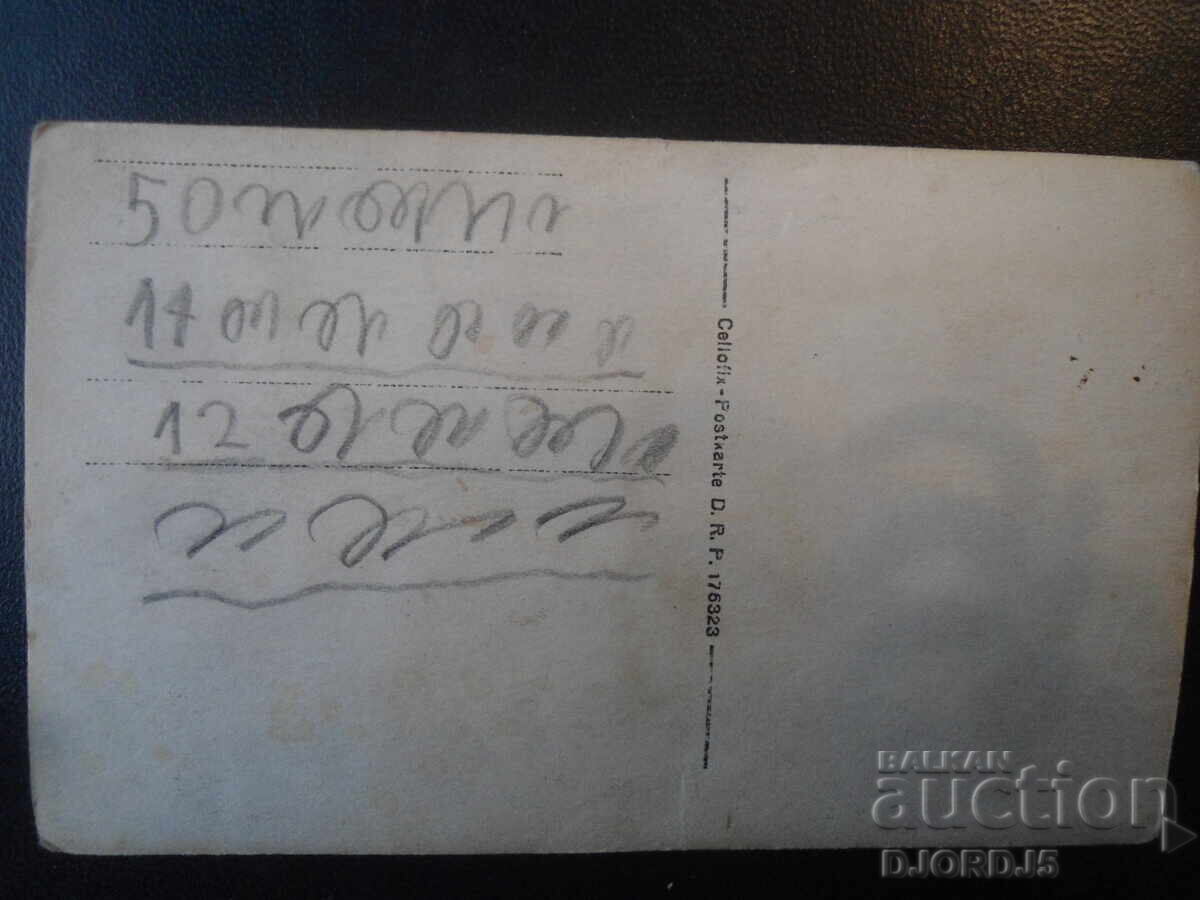 fotografie veche cu preț € 2.50 | 4.89 BGN