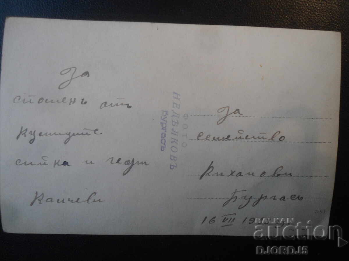 Fotografie veche, 16. VII. 1933, Foto NEDELKOV, Burgas cu preț € 1.00 | 1.96 BGN