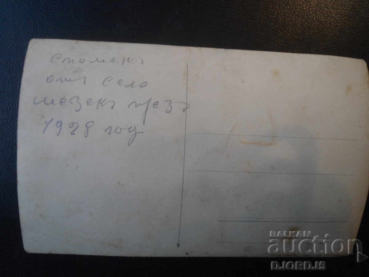 Παλιά φωτογραφία, χωριό Μέζεκ, 1928 με τιμή € 1.00 | 1.96 BGN