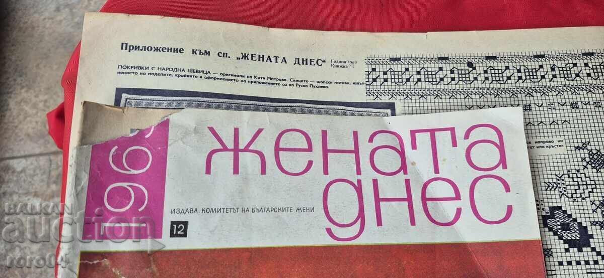 FEMEI DE AZI - DECEMBRIE - 1969 + APLICAȚIE cu preț € 2.99 | 5.85 BGN FEMEI DE AZI - DECEMBRIE - 1969 + APLICAȚIE cu preț € 2.99 | 5.85 BGN