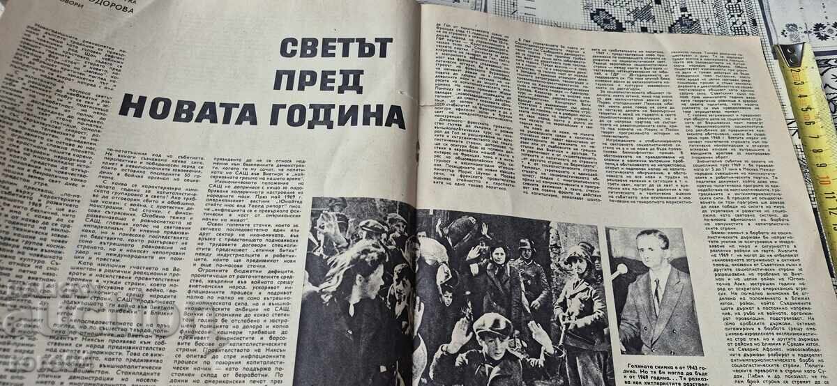 Licitație FEMEI DE AZI - DECEMBRIE - 1969 + APLICAȚIE Licitație FEMEI DE AZI - DECEMBRIE - 1969 + APLICAȚIE