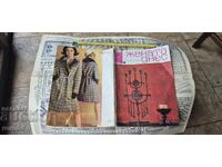 Η ΓΥΝΑΙΚΑ ΣΗΜΕΡΑ - ΔΕΚΕΜΒΡΙΟΣ - 1969 + ΠΡΟΣΘΗΚΗ