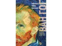 Για πάντα δικός σου, Βίνσεντ