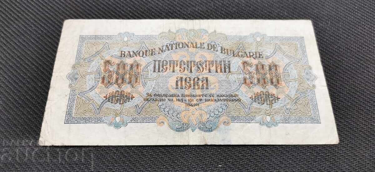 Livrarea 500 leva - 1945 - 2 litere