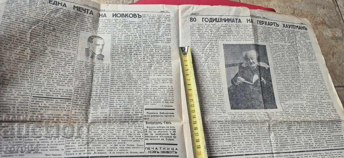 ΛΟΓΟΤΕΧΝΙΚΗ ΦΩΝΗ με τιμή € 1.99 | 3.89 BGN