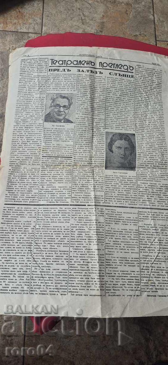 Δημοπρασία ΛΟΓΟΤΕΧΝΙΚΗ ΦΩΝΗ