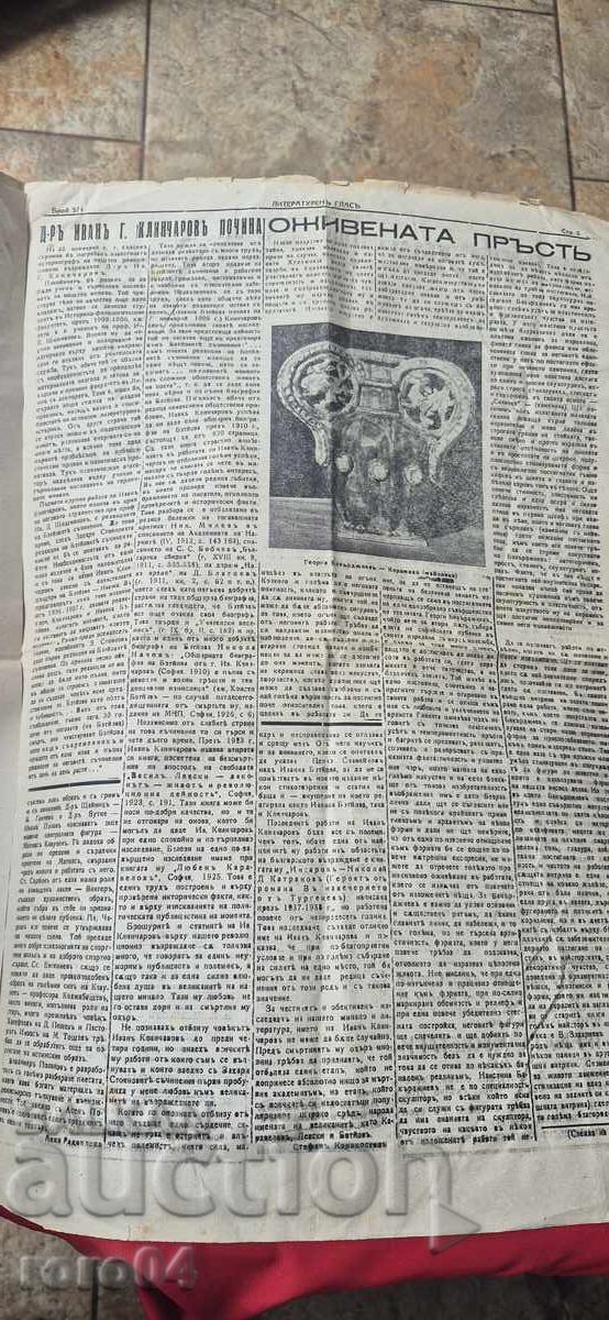 Παράδοση ΛΟΓΟΤΕΧΝΙΚΗ ΦΩΝΗ