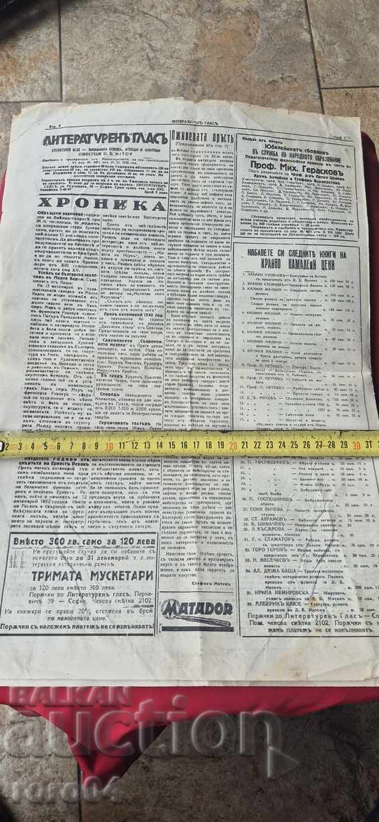 ΛΟΓΟΤΕΧΝΙΚΗ ΦΩΝΗ - 5