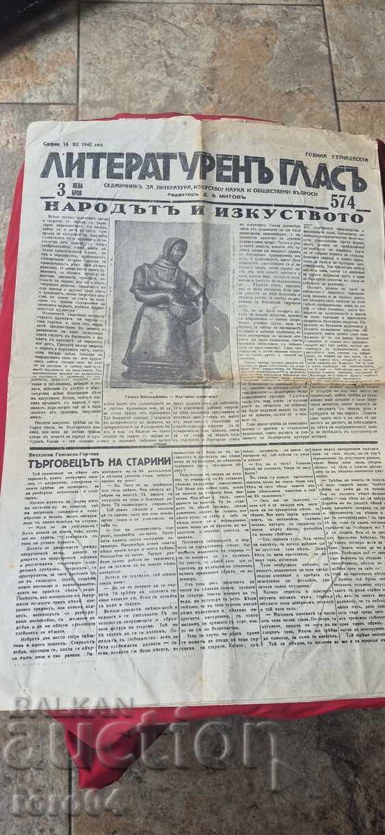 ΛΟΓΟΤΕΧΝΙΚΗ ΦΩΝΗ